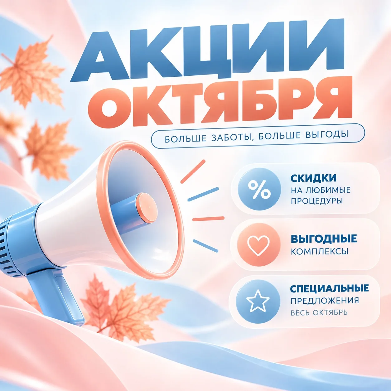 Осень — самое время не откладывать профилактику, вакцинацию и важные обследования. Собр...
