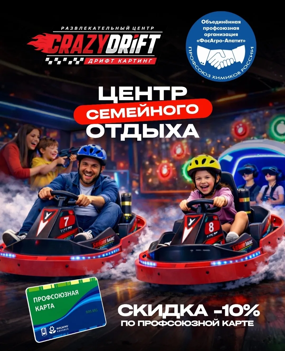 Уважаемые коллеги!

Профсоюзная организация "ФОСАГРО-АПАТИТ" информирует о новых возможностях для ор