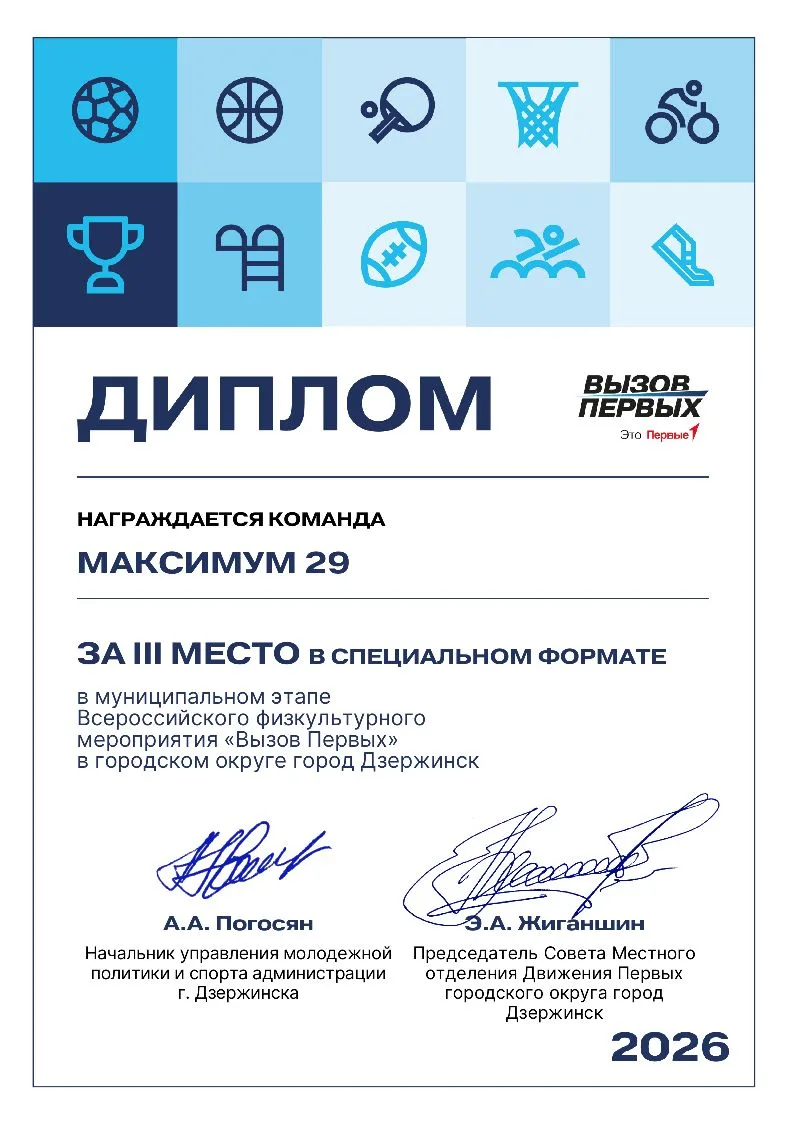 🔥 «ВЫЗОВ ПЕРВЫХ»🔥