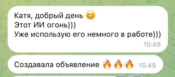 Я же говорила 🤪