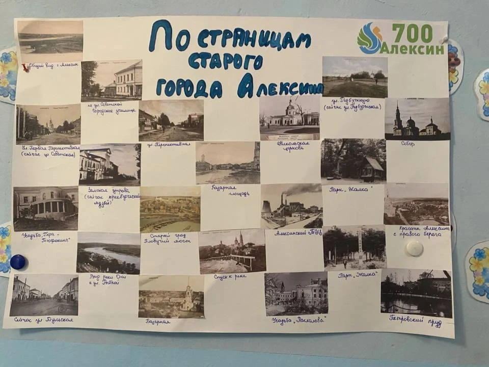 В преддверии 700-летнего юбилея нашего любимого Алексина особенно важно почувствовать дух времени и 