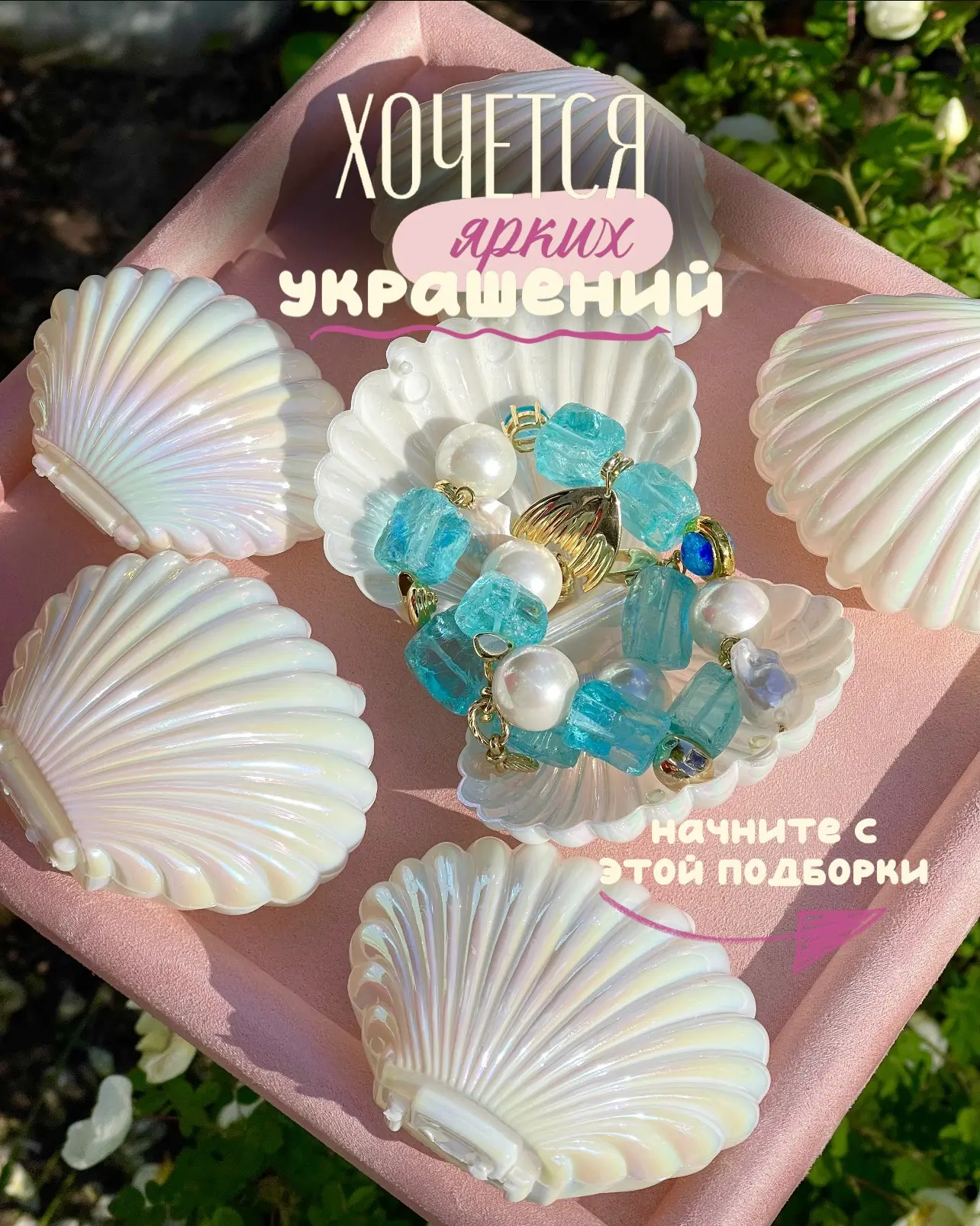 Хочется ярких украшений? 🩵 Начните с подборки материалов от 101kamushek.ru 🎨💍