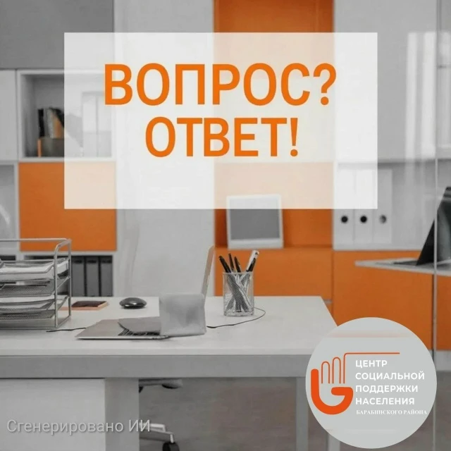 Вопрос ❓