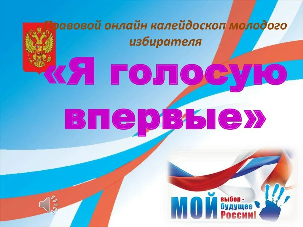 🇷🇺 В Бобровском районе на выборах депутатов Государственной Думы Федерального собрани...