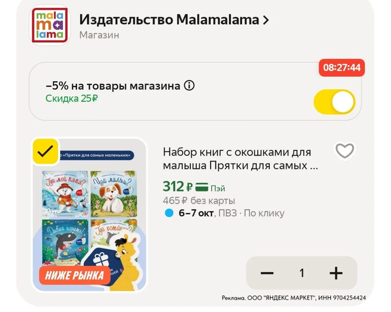 ⁣⁣⁣⁣⁣https://market.yandex.ru/cc/BBdVGS?erid=5jtCeReNx12oak2qymbF5Da