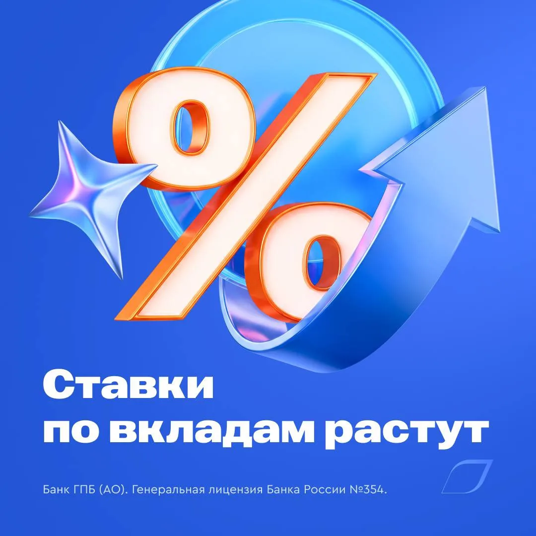 ⚡ Продолжаем улучшать условия для ваших накоплений!