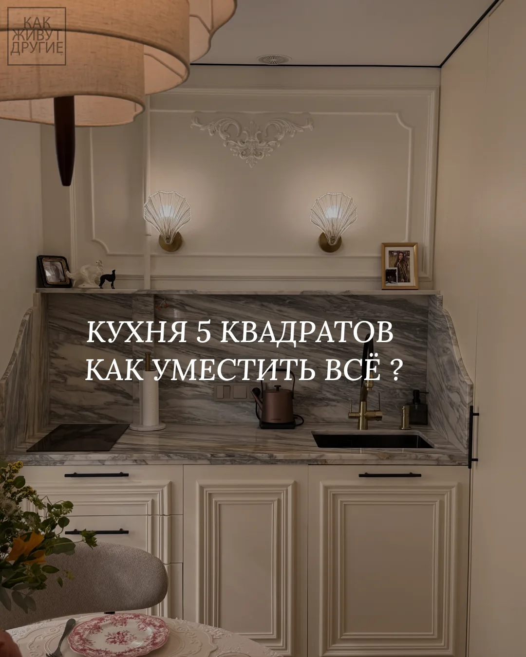 Малогабаритная кухня — это всегда задачка на сообразительность. 🐯У Кати финальная высо...