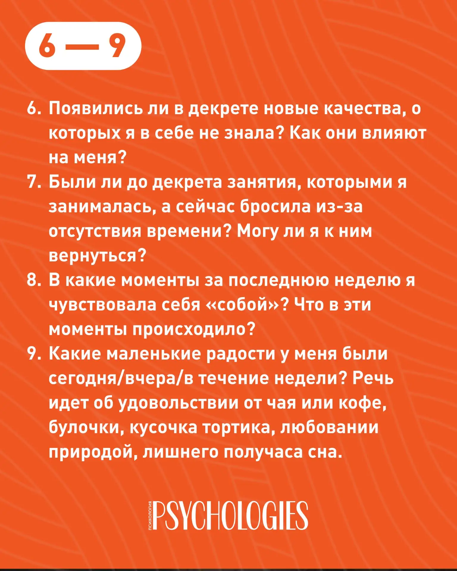 Изображение 3 к публикации «Психология | Psychologies»