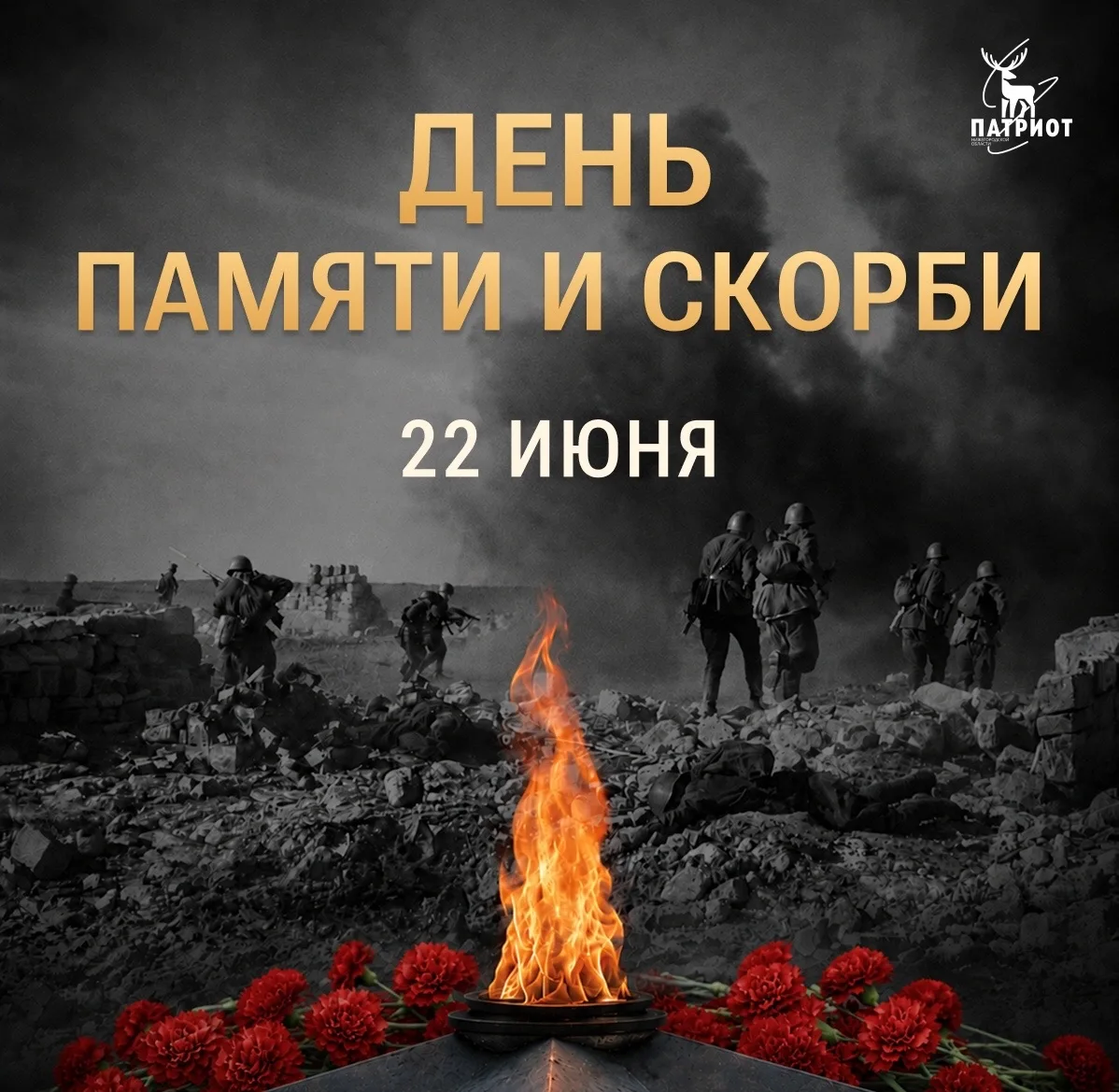 ⚡ 85 лет назад по всему Советскому Союзу разнеслось страшное слово «Война!». Следующие 4 года прошли