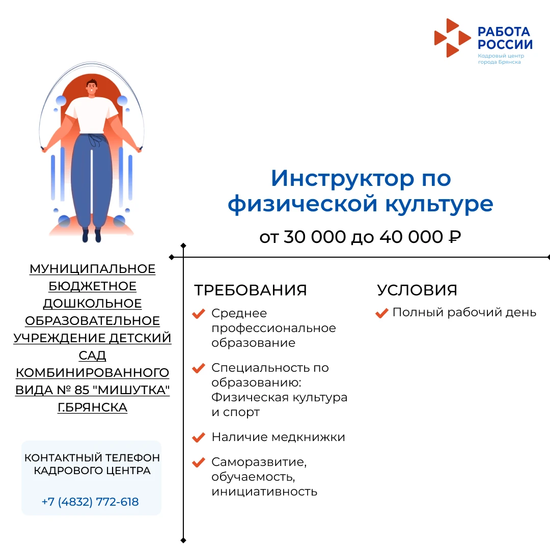 Инструктор по физической культуре в МУНИЦИПАЛЬНОЕ БЮДЖЕТНОЕ ДОШКОЛЬНОЕ ОБРАЗОВАТЕЛЬНОЕ ...