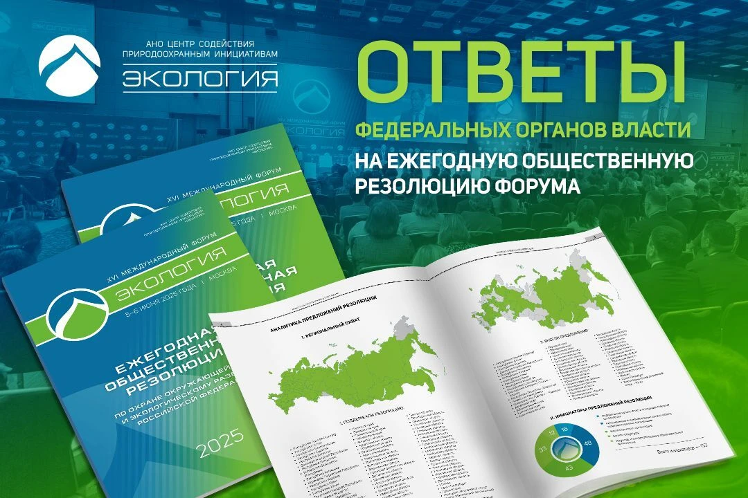 Минприроды поддержало создание системы сбора опасных отходов у населения и единых прави...
