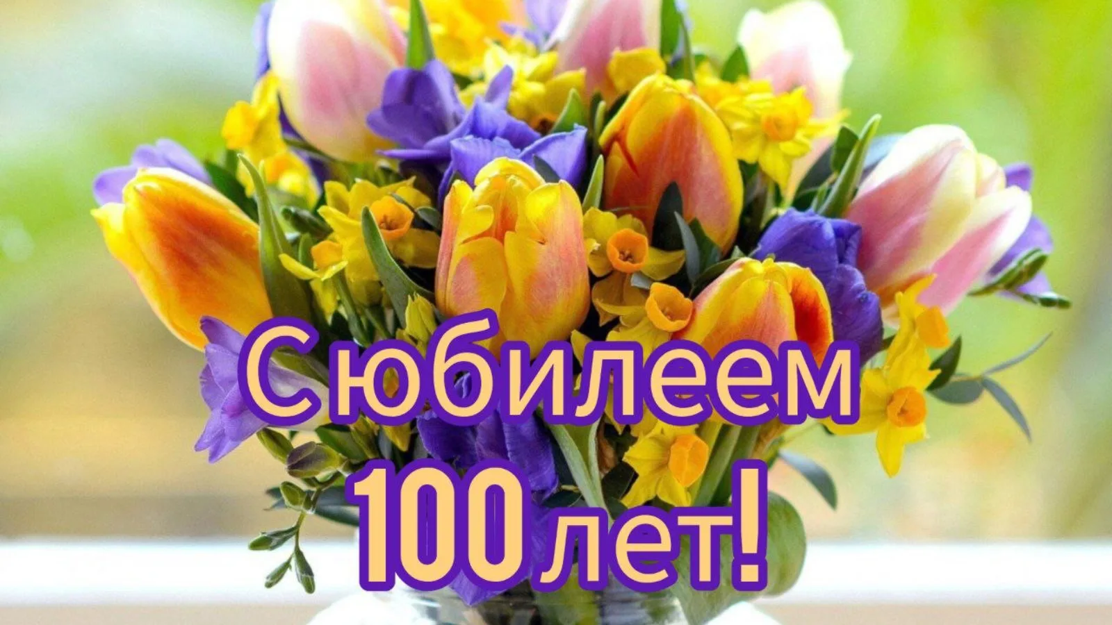 14 июня отметила свой 100 юбилейный день рождения  жительница села Тагай -Базина Антонина Ивановна.
