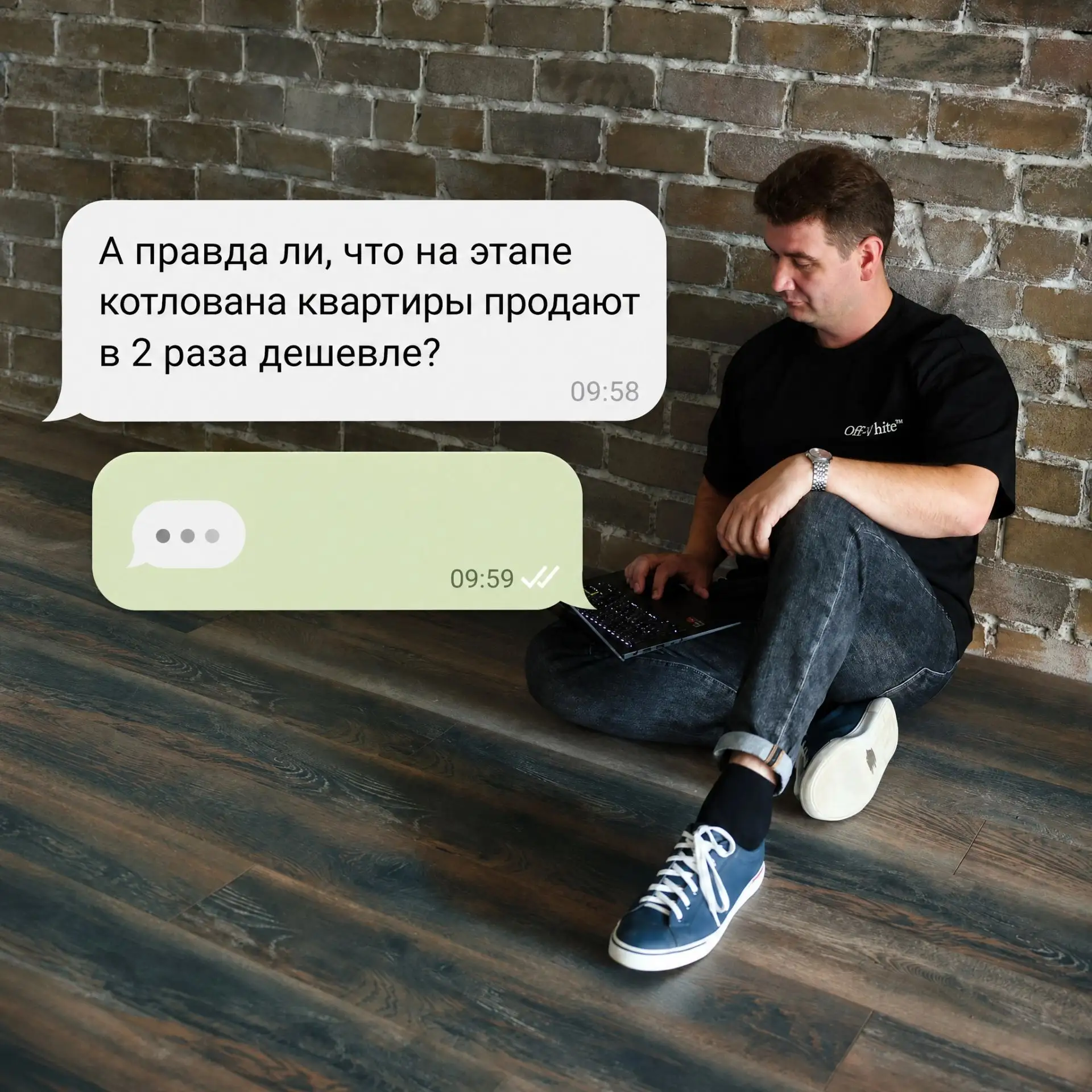А правда, что на котловане цены в 2 раза ниже?