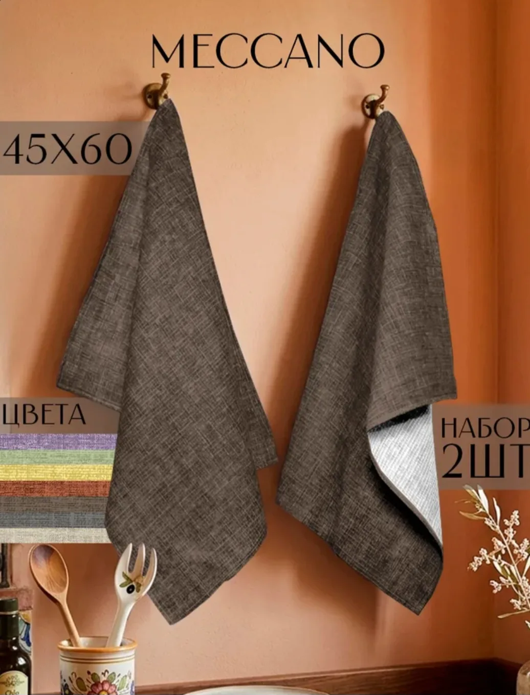 Набор вафельных полотенец 45х60 (2 шт.)