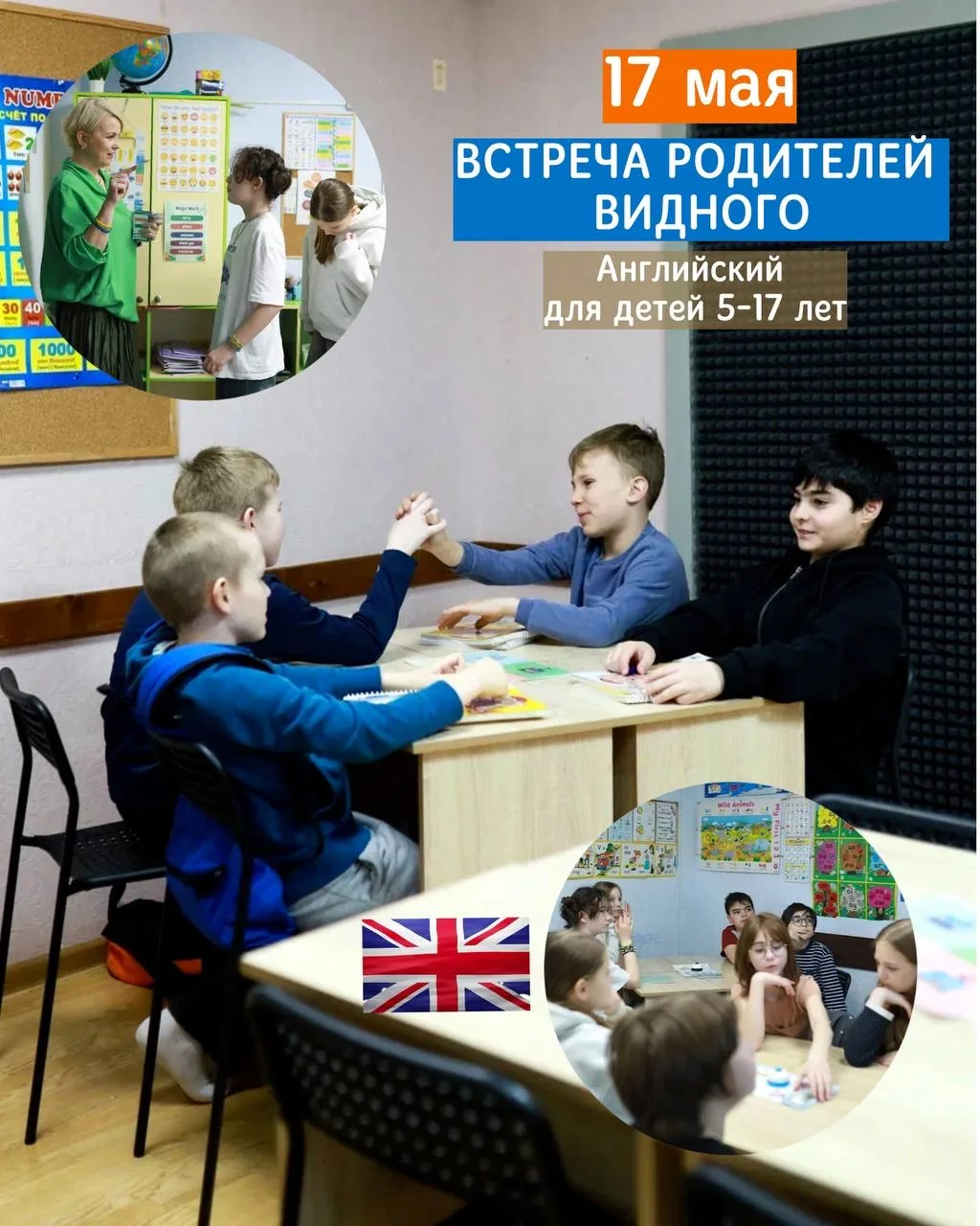 Честно?  
Мы сами не ожидали, что подготовка к 17 мая окажется настолько масштабной 😅

Сейчас коман