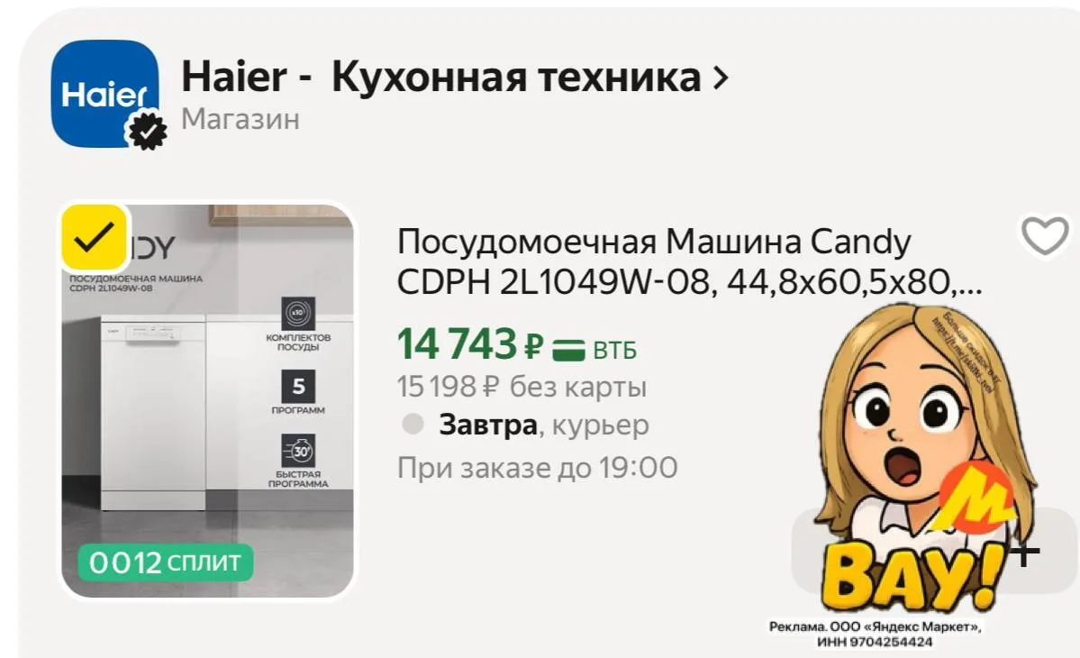 🛍Яндекс Маркет
