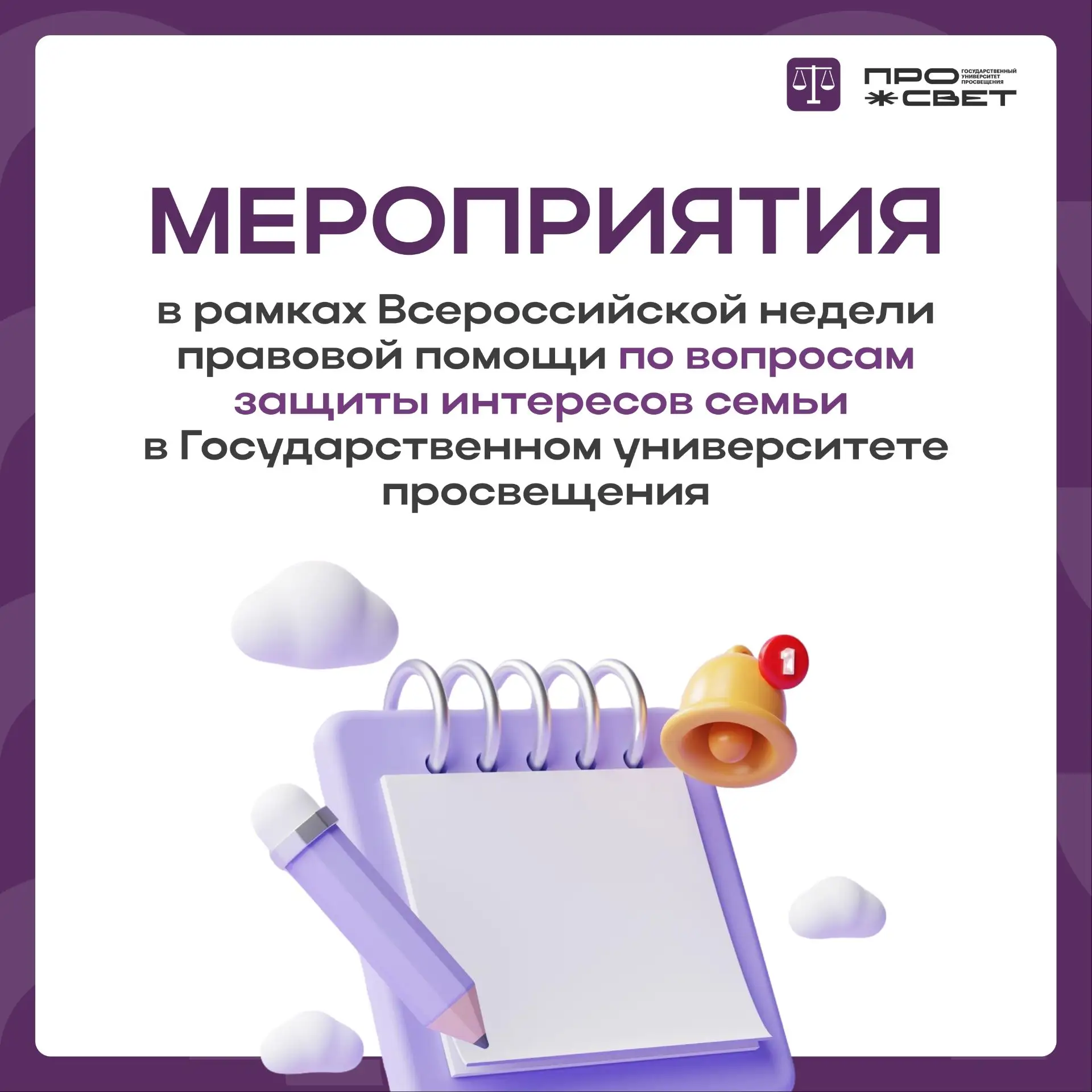 Интересы граждан — в приоритете 🏆