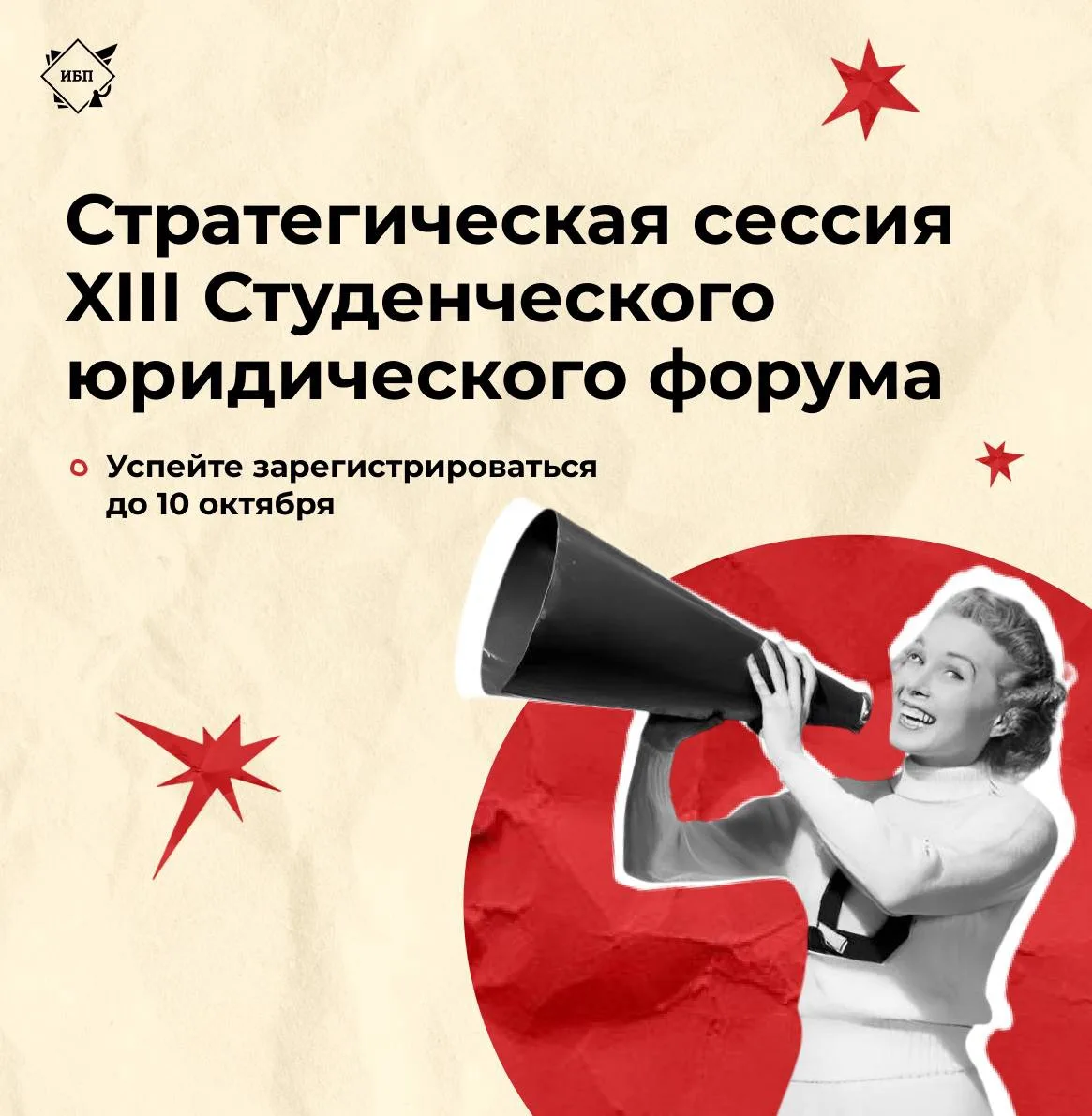 ⚡ СТРАТЕГИЧЕСКАЯ СЕССИЯ ДЛЯ ЛИДЕРОВ ПРАВА