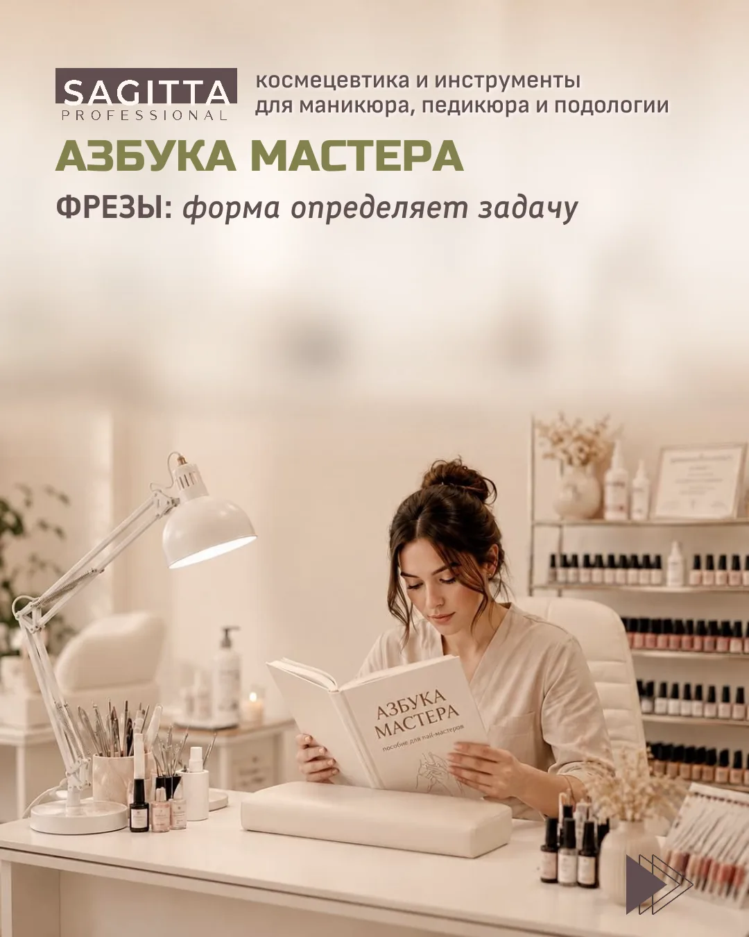 ФРЕЗА — это не просто «насадка для аппарата».
