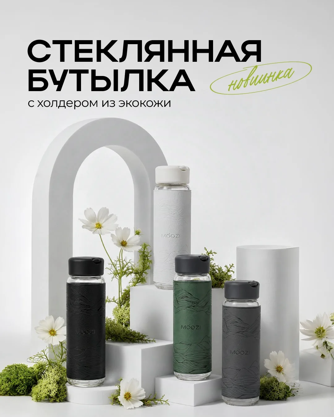 Вайб летнего настроения складывается из мелочей: любимого напитка, лёгкой прогулки и красивой вещи, 