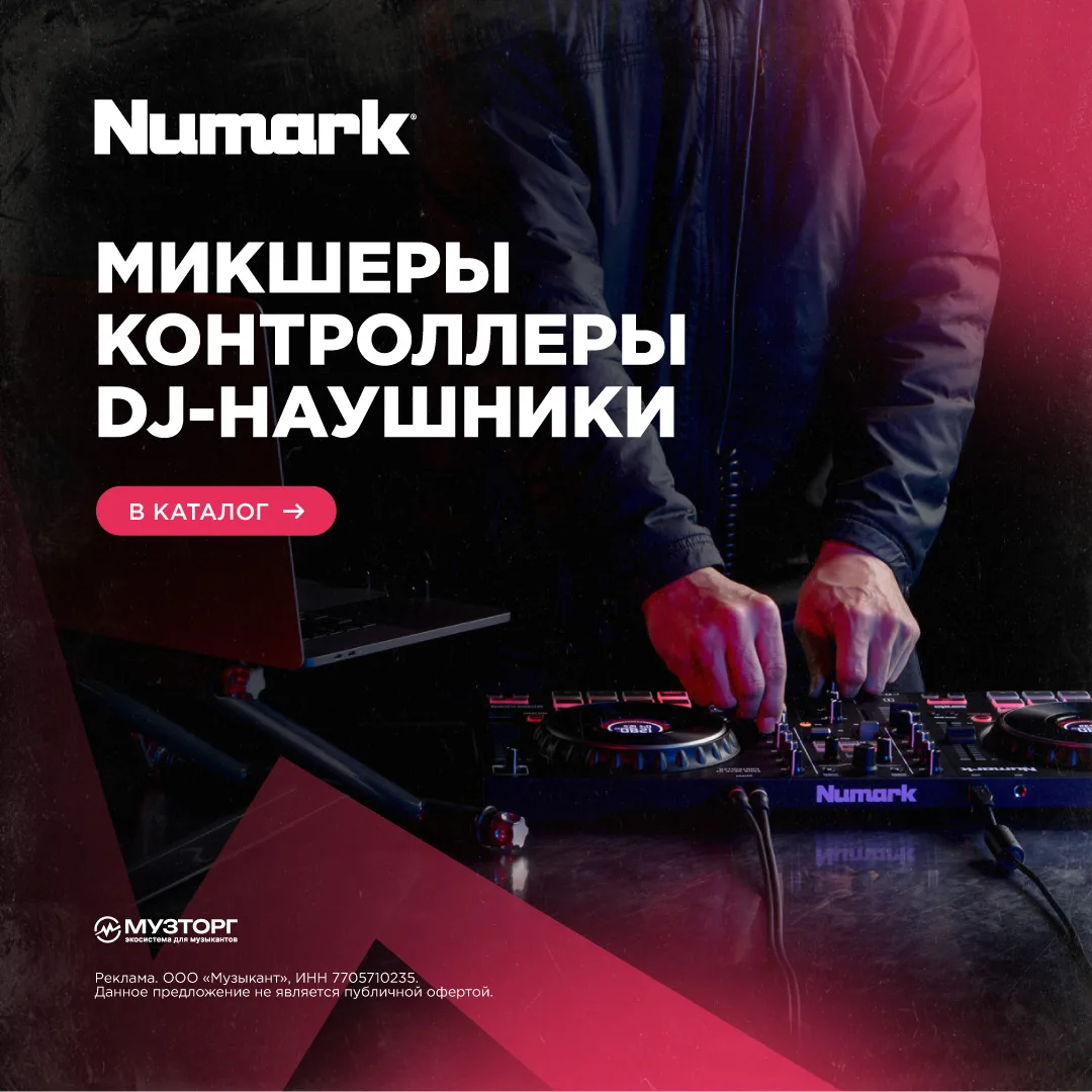 Numark — для тех, кто любит держать трек под контролем 👌

В Музторге представлены DJ-контроллеры, м