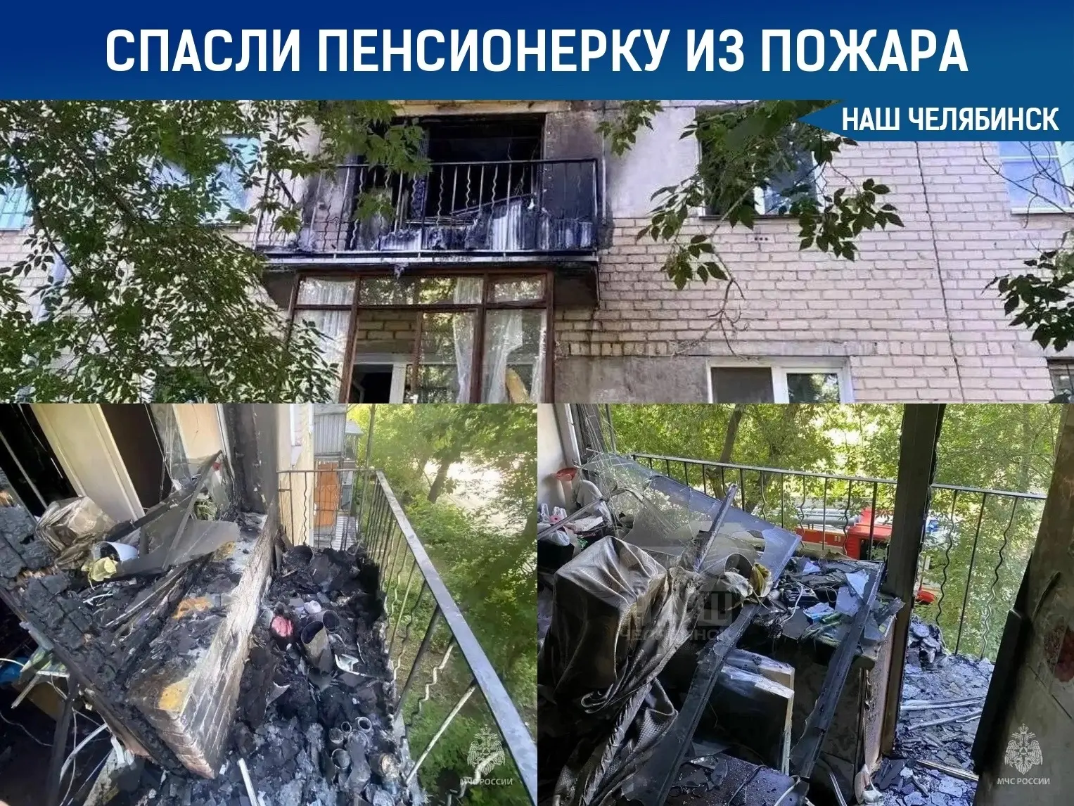 🚨 Спасли пенсионерку из горящей квартиры