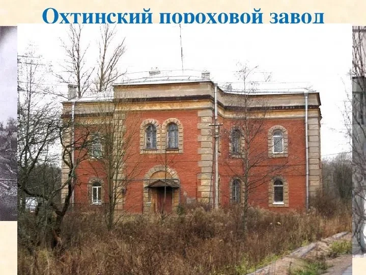 ДЕНЬ В ИСТОРИИ САНКТ-ПЕТЕРБУРГА – 30 ИЮЛЯ 

💣1715 год. В этот день началось строительство Охтинског