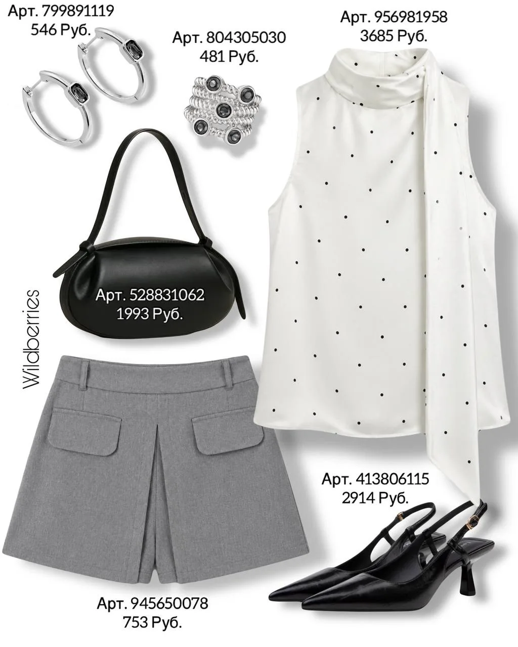 Юбка-шорты https://www.wildberries.ru/catalog/945650078/detail.aspx
Блузка https://www.wildberries.r