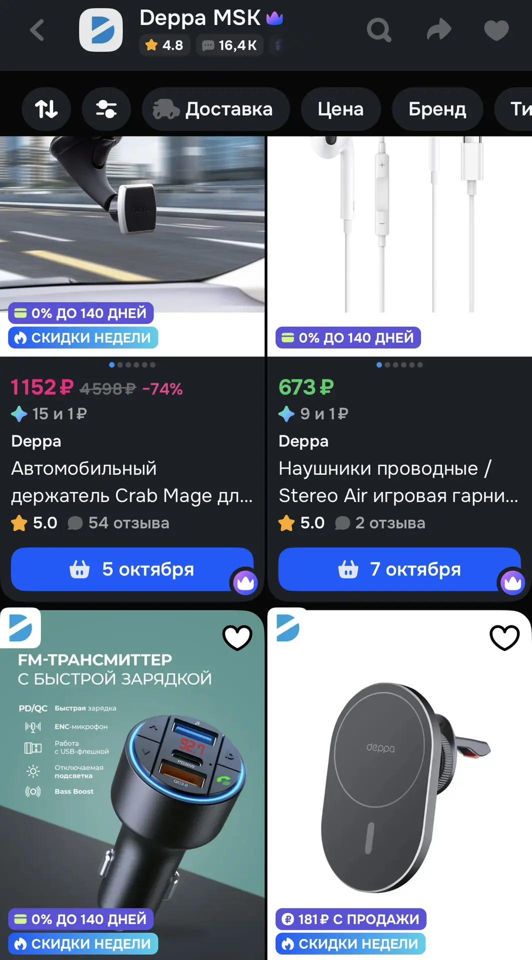 ❗️Новый промокод ❗️
