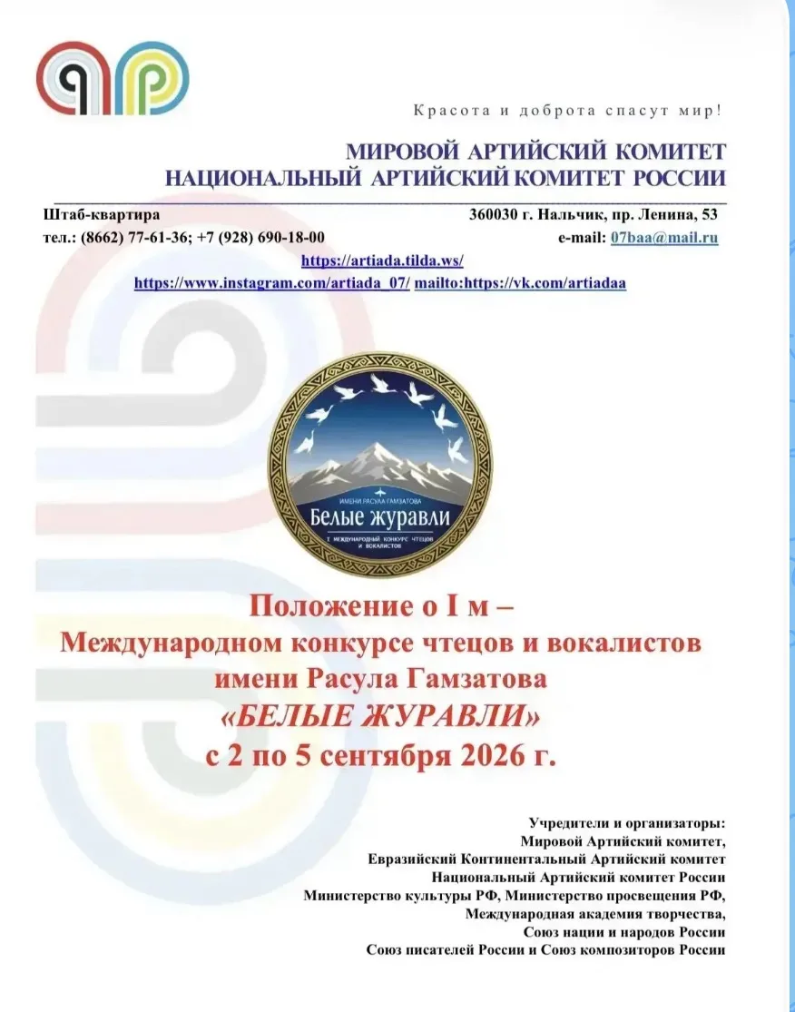Уважаемые учителя, родители и дети!