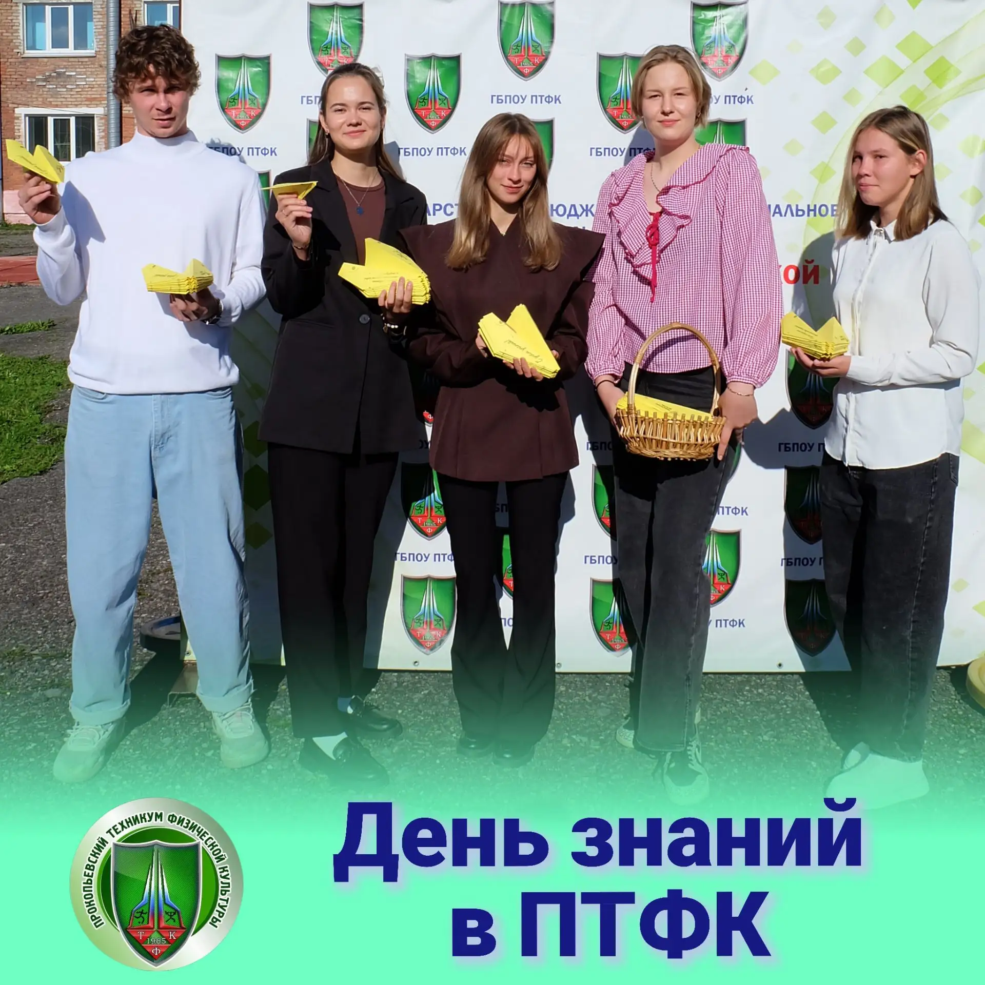 📢На старт! Внимание! 1 сентября!