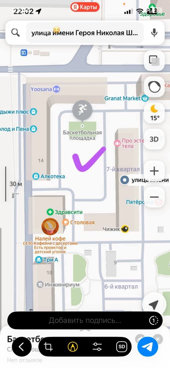 #соседипотеряли