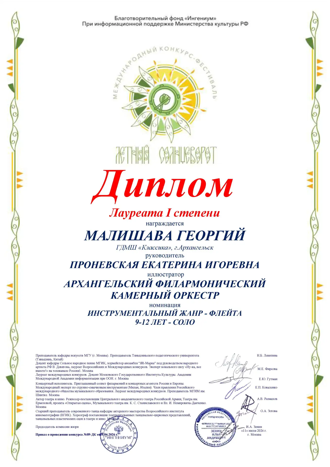 ☀️ Лето — это не только время отдыха, но и пора новых ярких побед!
