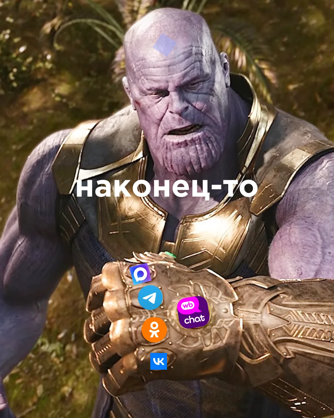⚡️ Ариг Ус теперь в WB Chat!