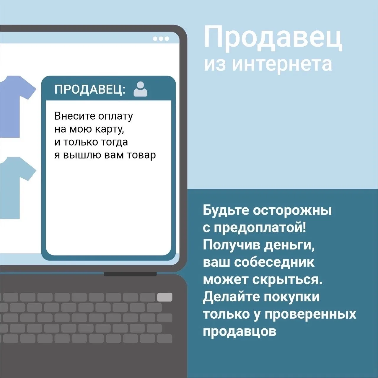 📊За минувшую неделю в Курганской области возбуждено 18 уголовных дел по фактам IT-хищений, общий ущ