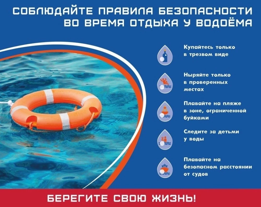 Безопасность на воде: правила, которые спасают жизнь❗️
С наступлением летнего сезона многие устремля