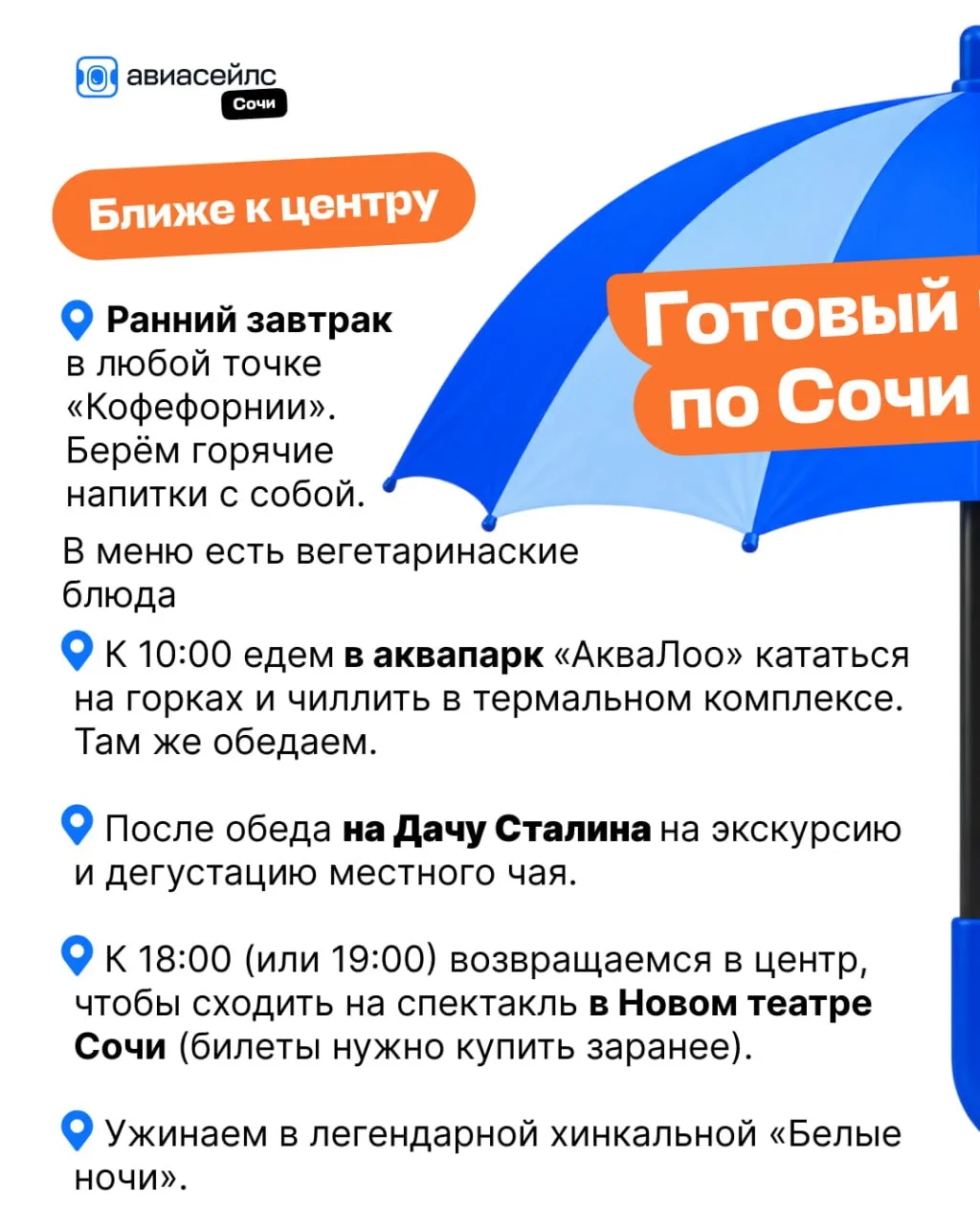 Как не намочить штанишки: два готовых маршрута по Сочи для дождливой погоды 📍