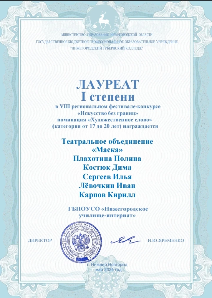 🎓 Наши студенты — призёры регионального конкурса!