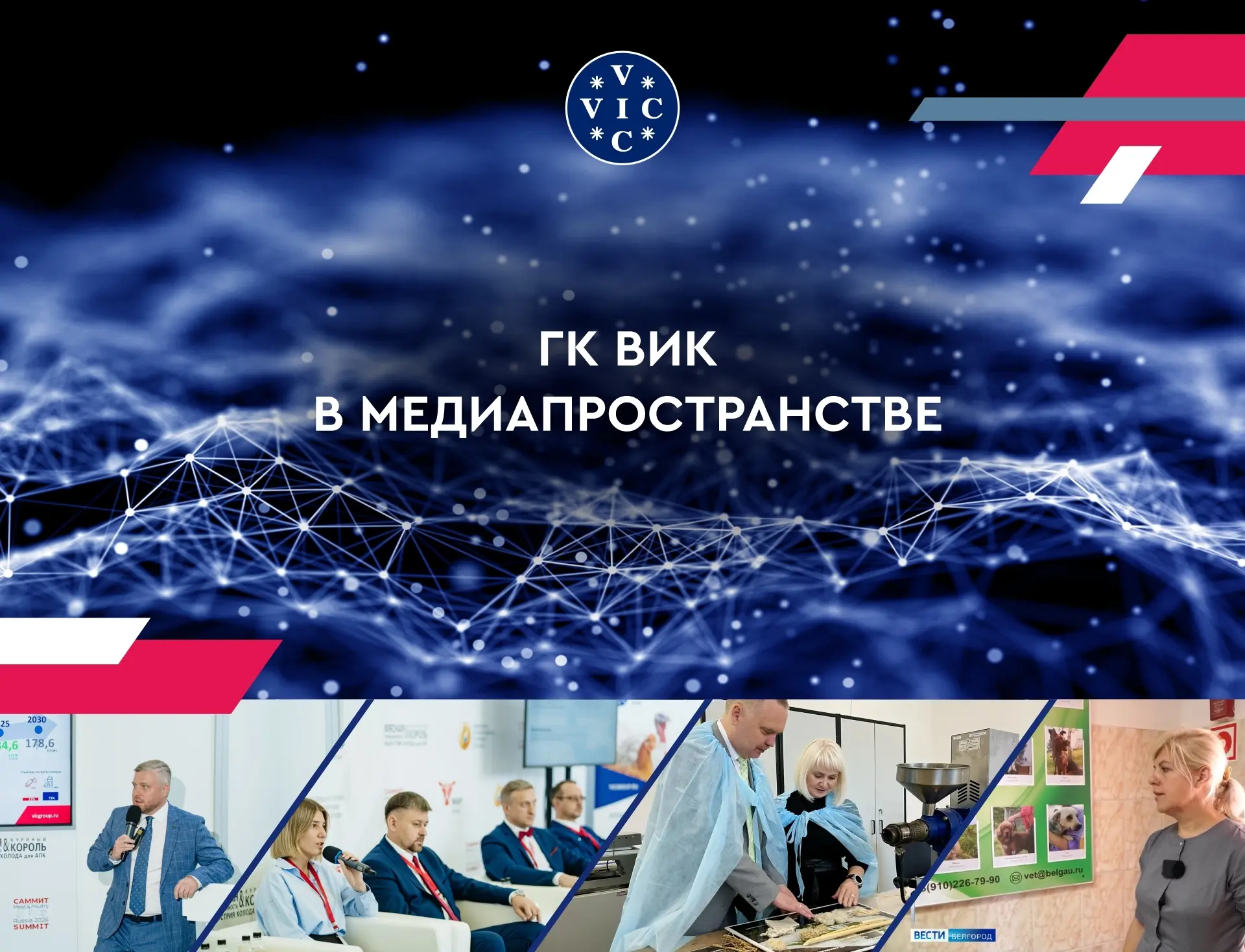 От биобезопасности и импортозамещения до профориентации будущих специалистов и помощи ж...