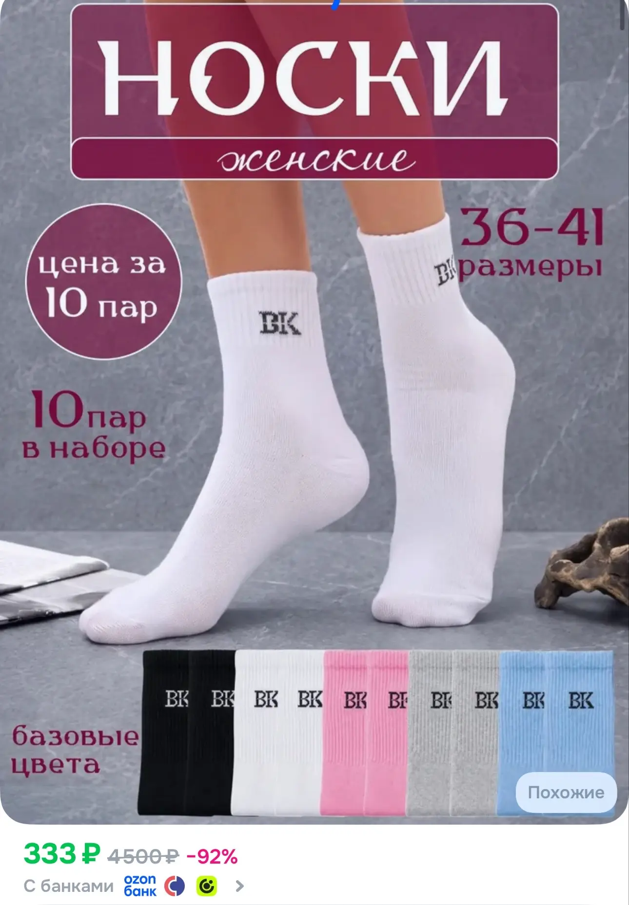Цена за 10 пар носочков 🔥♥️