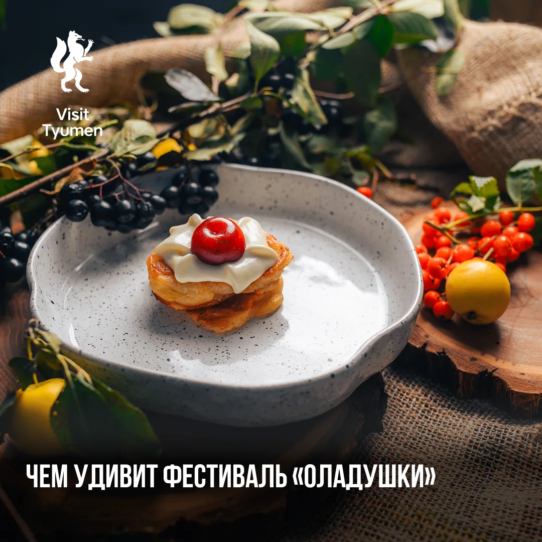 Секреты идеальных оладий и необычные начинки: чем удивит фестиваль «Оладушки» 🥞