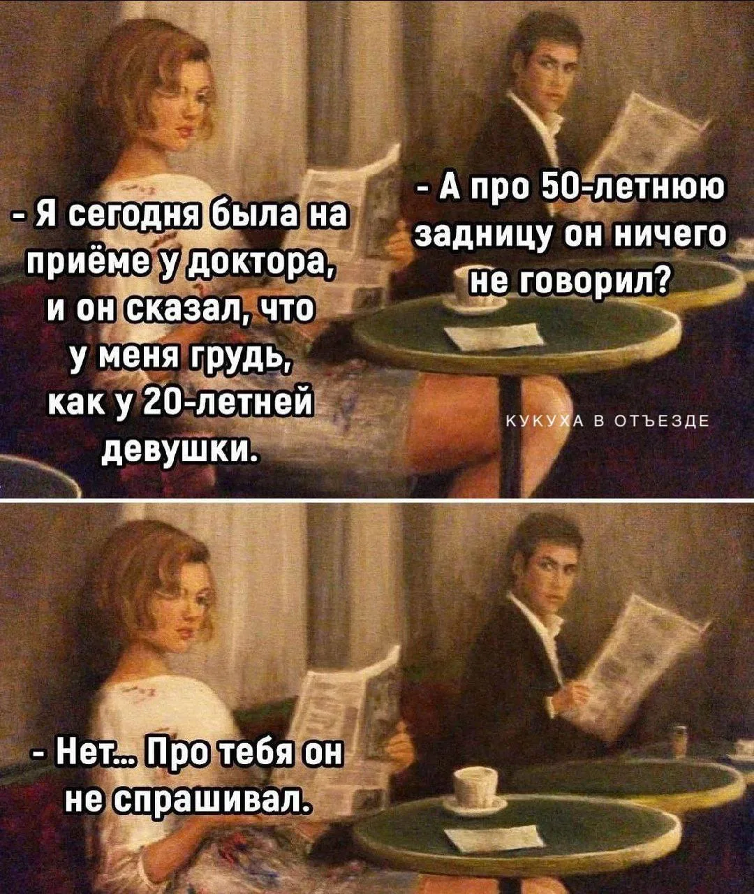 Кукуха в отъезде 🐦