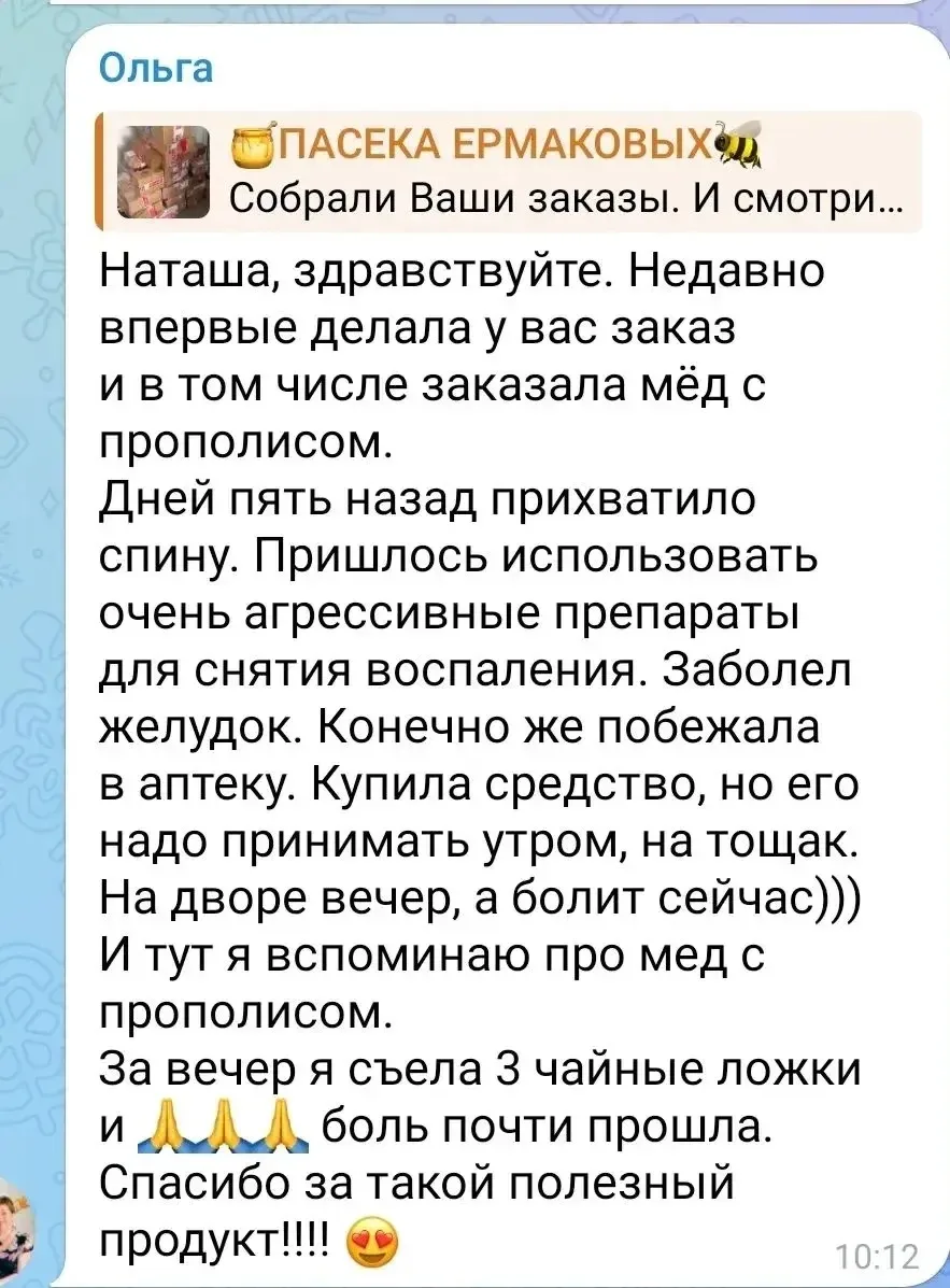 Немного расскажу о нас. Мы с Максимом пчеловоды, это наш основной вид деятельности и в ...