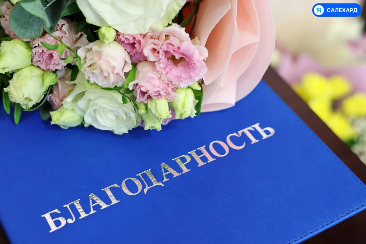 🏅 Двух работников «Салехардэнерго» наградили за предотвращение распространения огня