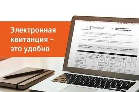 📬 Квитанции за ЖКУ переезжают в «цифру»: что изменится с 1 сентября 2027 года?