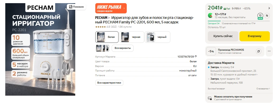ЯндексМаркет