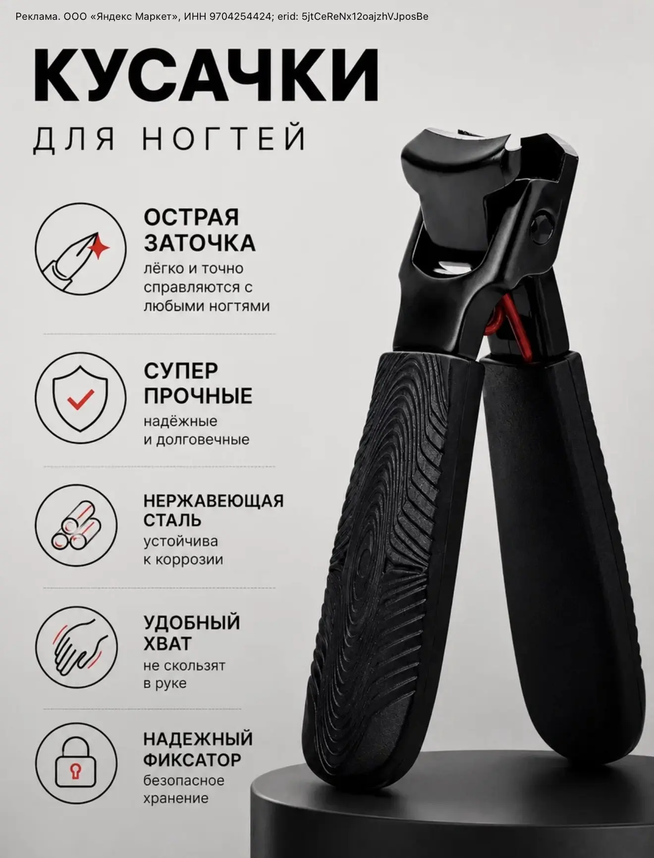 Кусачки для ногтей, стильный продуманный книпсер.