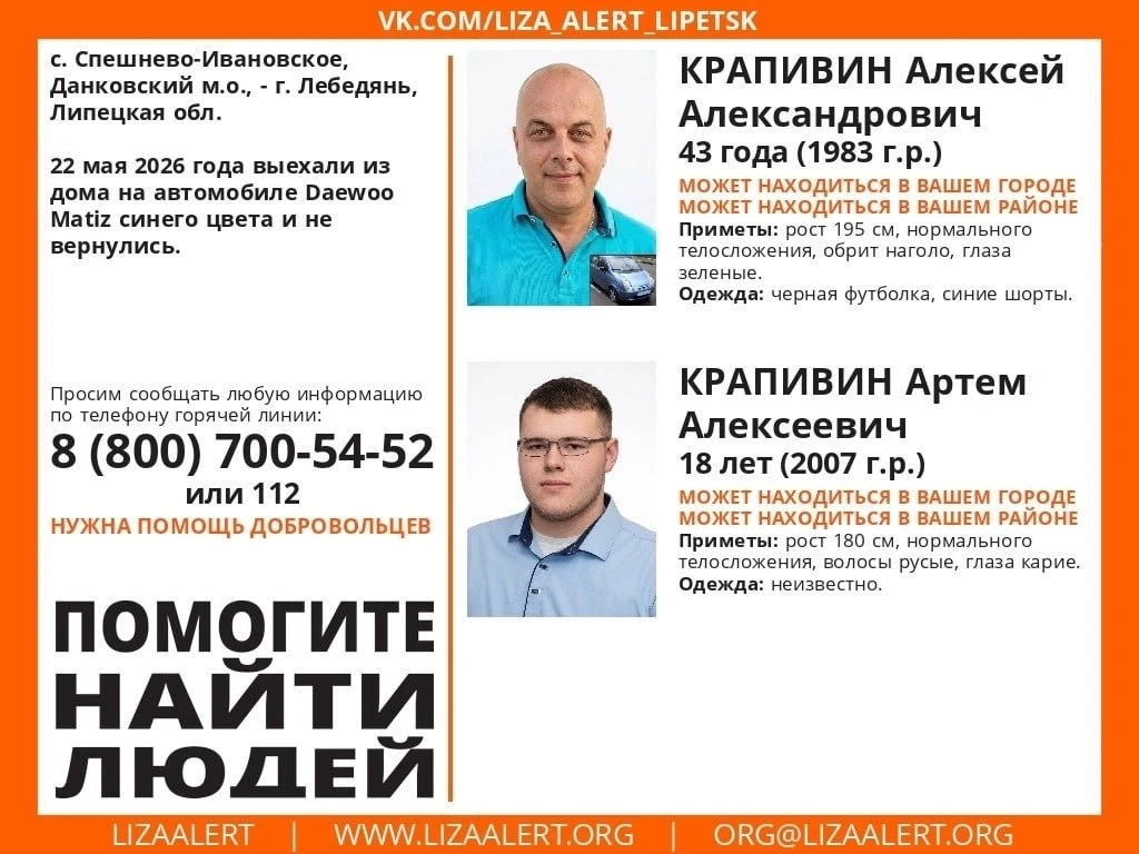 ⚡️ Под Липецком при загадочных обстоятельствах пропали отец, сын и их синий Matiz  В Липецкой област