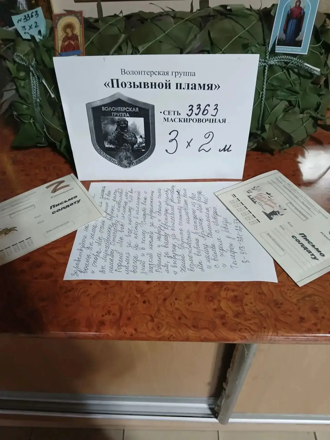 Золотые ручки тыла из храма Петра и Павла сплели очередную массеть ! 🙏❤️❤️❤️