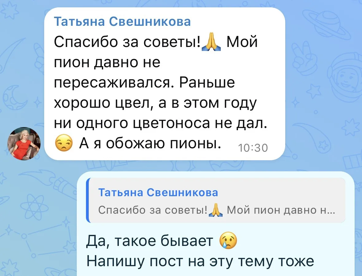 Почему пион перестал цвести?